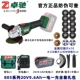 Zhuochi không chổi than góc nhà máy lithium pin đa chức năng điều chỉnh sạc sạc mài giàn tay kẹp tay máy mài cầm tay mini máy mài cầm tay bosch