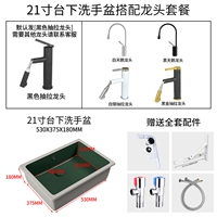 [绿色21寸平底+黑抽拉龙头全套]