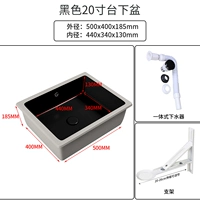 [黑色20寸平底送陶瓷下水+支架]