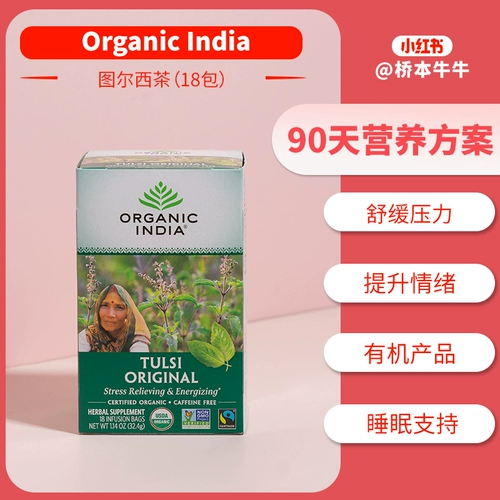 Organicicinia, Индия, Святой Лалер Книга чая, успокаивающее давление, чтобы способствовать сону 18 упаковки