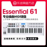 [Le pale.com] Arturia Keylab Essential 49/61 КЛЮЧ НАМЕЧА