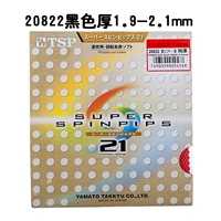 20822 Черная толщина 1,9-2,1 мм