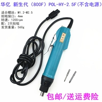 Huayi 1800F (2,5F) (без учета питания)