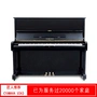 Yamaha Yamaha U3A Nhật Bản nhập khẩu đàn piano dành cho người lớn dành cho gia đình - dương cầm roland fp 30