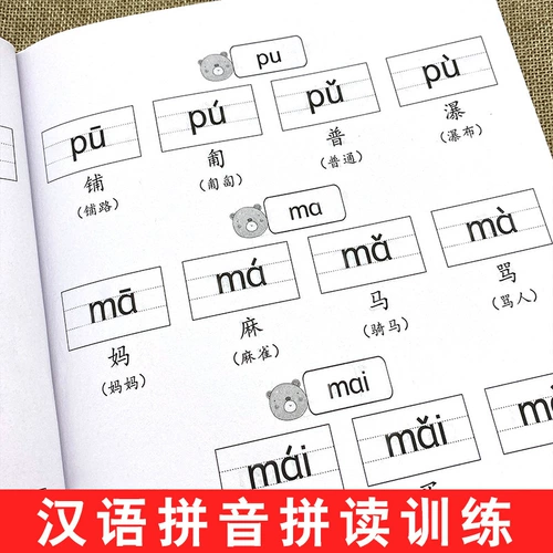Узнайте Pinyin Artifact первым -лечебной пинеин