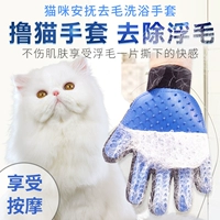 撸 кошачья перчатка для волос щетки для волос Снятие кошачьи кошачьи перчатки кошка боевые кошачьи волосяные перчатки кошачьи