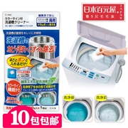 Nhật Bản nhập khẩu hộ gia đình máy giặt bể tẩy rửa bên trong xi lanh bên trong sạch hơn con lăn xung bên trong - Trang chủ