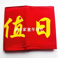 На дежурстве