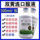 Ветеристы двойной уральный перора