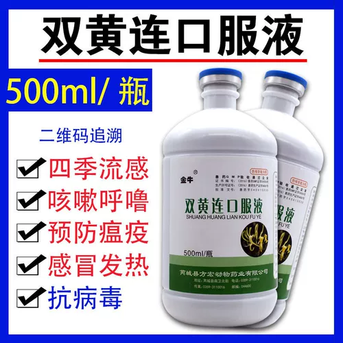 Ветеристы двойной уральный перора