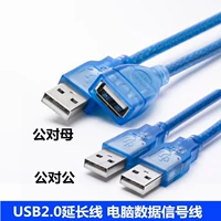 Usb adapter nam đến nam USB dòng dài mở rộng máy tính cáp dữ liệu ngoại vi dòng chuyển đổi usb2.0 mở rộng quạt nhỏ mini