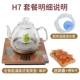 H7 Отправить чайные лотки+6 пары чашек (прозрачная) (одиночная печь)