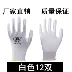 Găng tay Ruifu PU phủ lòng bàn tay, cao su treo nhẹ, nhúng cao su, chống trượt, bền, chống tĩnh điện, phủ tay, bọc cao su, bảo hộ lao động, chống mài mòn và dày dặn Gang Tay Bảo Hộ