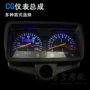 Phụ tùng xe máy Bảng mã CG King Bảng điều khiển nhạc cụ Wuyang Lục địa mới CG125 Pearl River Meter Universal Cụ - Power Meter đồng hồ điện tử cho xe wave