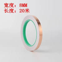 8mm, 20м