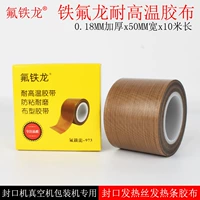 Термостойкая лента с тефлоновым покрытием, защитная износостойкая упаковка