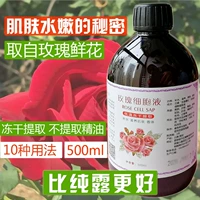 Yunnan Bayi Rose Flower Оригинальные жидкие клетки увлажняют