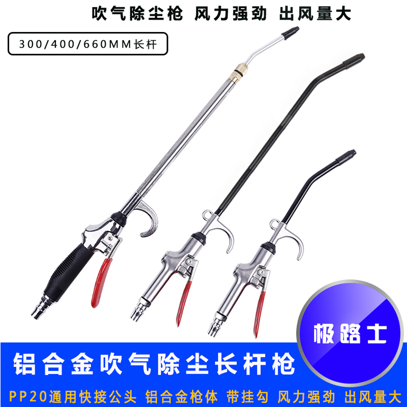 súng khí nén cầm tay Súng thổi bụi lưu lượng cực lớn súng thổi bụi đa năng lọc không khí thổi bụi thổi khí súng thổi bụi súng hơi khí nén nhỏ súng hơi máy nén khí