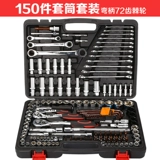 151 -Piece Seedeve Wrench Commine Suite Dafei Zhongfei Xiaofei Комплексное групповое костюм для ремонта аппаратного набора инструментов для инструментов