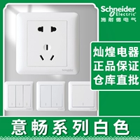 Schneider Changyi Series Series White Sweatch Panel One, Two Three Double Double Control 5 -Hole USB Six Types