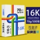 Qiaoqiao Accounting 70 грамм 16K High White 500 Фотографии