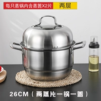 26 см двойной (два на пару на пару, один горшок, одна крышка)