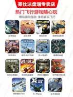 Mô phỏng máy bay Rocker Chuyến bay 10 Trò chơi điều khiển hàng không dân dụng Trò chơi Thunder Ace Air Battle Simulator - Cần điều khiển tay cầm chơi game fo4