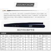 Вдохновение C651M Ручка оружия Одиночная секция 1,95 метра