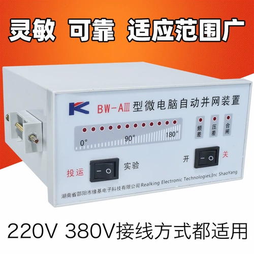 Бесплатная доставка BW-A3 Yuanji Microcomputer Automotive Symbolive Symbolic того же периода BW-AAIII Торговая водная электростанция Интернет-контроллер