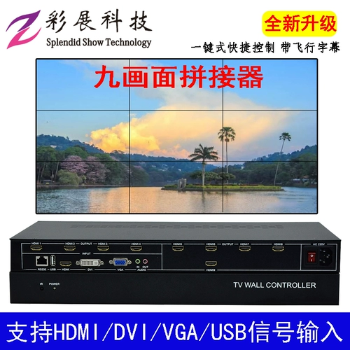 HD 1 в 9 ТВ -процессорах 9 ТВ -строчки коробки 6,9,10,12 Стичка настенного контроллера