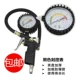 Máy đo áp suất lốp xe hơi Báo chí để phát hiện theo dõi lốp xe đo áp suất Máy đo áp suất Số đồng hồ đo cho thấy máy đo áp suất khí đồng hồ đo áp suất lốp điện tử