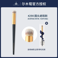 290 Concealer щетка (круглая плоскость головки)