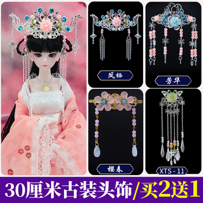 taobao agent 30 cm costume doll hair accessories 29 cm Ye Luo Libing's head disassembly hairpin