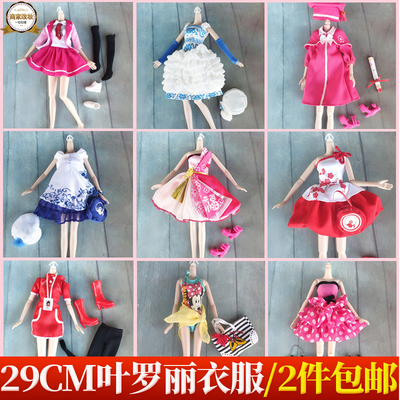 taobao agent 29 cm leaflet Luo Lili Baiguang Yingbing's clothes 30 cm doll skirt, shoes, accessories set