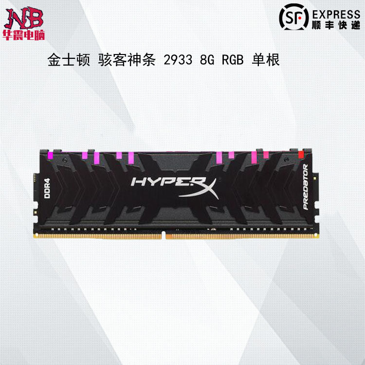 金士顿骇客神条4G/8G/16G DDR4 2400 3000台式机