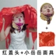 Флуоресцентная маска Huang Xiaoyue+красная крышка