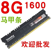 Visic DDR3 Память 8G 1600 4G 2G 2G настольная игровая память Совместима с 1333 лошадиным баром