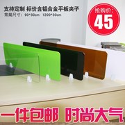 Văn phòng máy tính để bàn phân vùng màn hình acrylic clip bezel bàn phân vùng phụ kiện văn phòng ván ép phần cứng đồ nội thất - Nội thất văn phòng