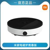 Mijia Induction Cooker Youth Edition