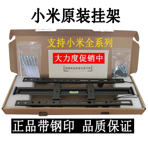 Оригинальный Xiaomi Redmi X65 TV Vishing Relief Ea70 ES Pro55 X75 A58 -INCH Crackte Wall Prame