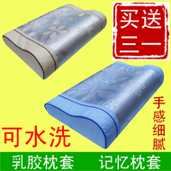 Có thể giặt mùa hè 60 * 40 cm Thái Latex Gối Trường Hợp Người Lớn 50 * 30 cm Băng Lụa Mat Bộ Nhớ Gối trường hợp