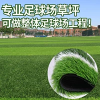 Футбольное поле газон искусственное симуляция