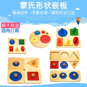Montessori dạy học đồ dùng hình dạng bảng điều khiển phù hợp với bàn tay cào 1-2-3 bé giáo dục sớm đồ chơi giáo dục trẻ em câu đố - Đồ chơi giáo dục sớm / robot