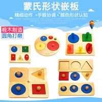 Montessori dạy học đồ dùng hình dạng bảng điều khiển phù hợp với bàn tay cào 1-2-3 bé giáo dục sớm đồ chơi giáo dục trẻ em câu đố - Đồ chơi giáo dục sớm / robot đồ chơi trẻ em thông minh