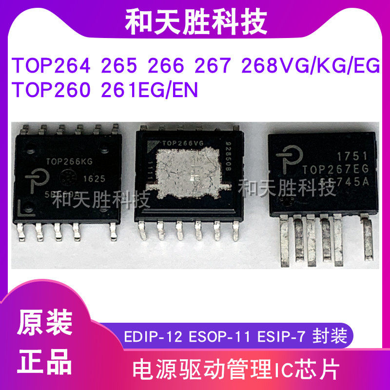 原装TOP264VG/KG/EG TOP265/266/267/268/260/261VG/KG/EG电源IC-淘宝网