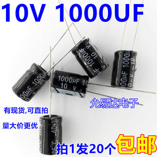 アルミ電解コンデンサ 10v 1000uf アルミ電解コンデンサ