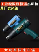 Hot air gun hướng dẫn bảo trì máy sấy tóc công nghiệp sửa chữa thiết bị gia dụng dụng cụ sửa chữa cầm tay nhỏ tự làm - Công cụ điện khí nén