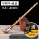 Bamboo Smoke Rod Al0013-1+подарочная коробка