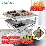 Кеман складной барбекю для гриля утолщенное уголь из нержавеющей стали.