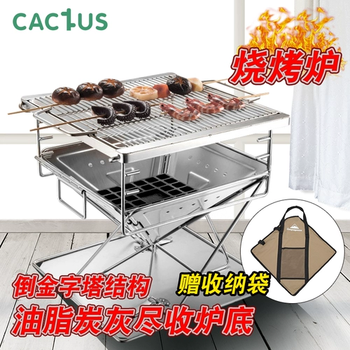 Кеман складной барбекю для гриля утолщенное уголь из нержавеющей стали.